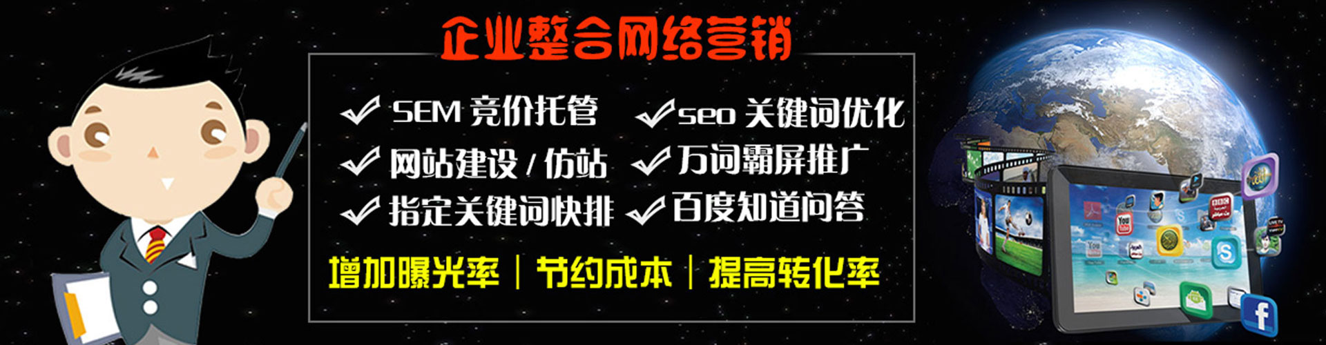 北碚百度竞价托管